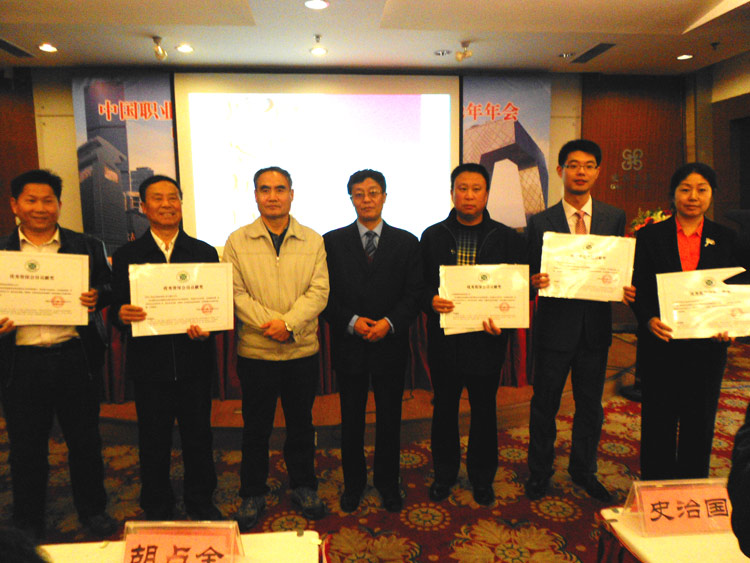 中国职业安全健康协会高空服务业分会优秀资深企业贡献奖颁奖典礼